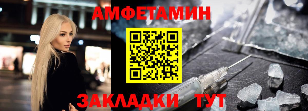Амфетамин  Амфетамин 97%  Вход с VPN  Когалым 