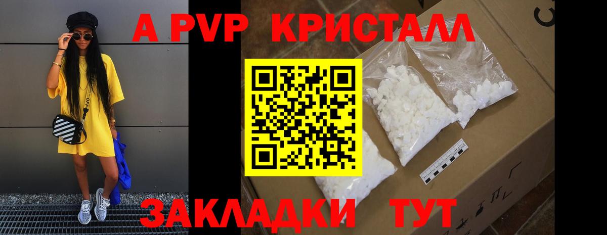 Alpha-PVP Соль  Вход с VPN  Alpha PVP VHQ  Alpha PVP  Когалым 