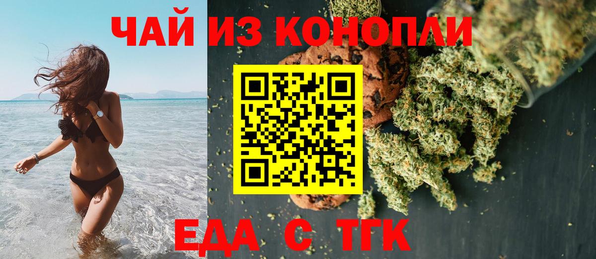 Когалым  Cannafood конопля  Вход с VPN 