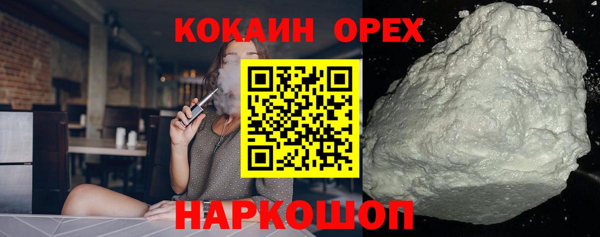 Cocaine Эквадор Когалым