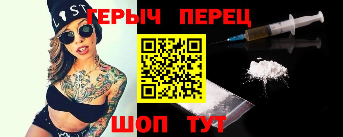 Когалым  ГЕРОИН  Вход с VPN  Героин белый 