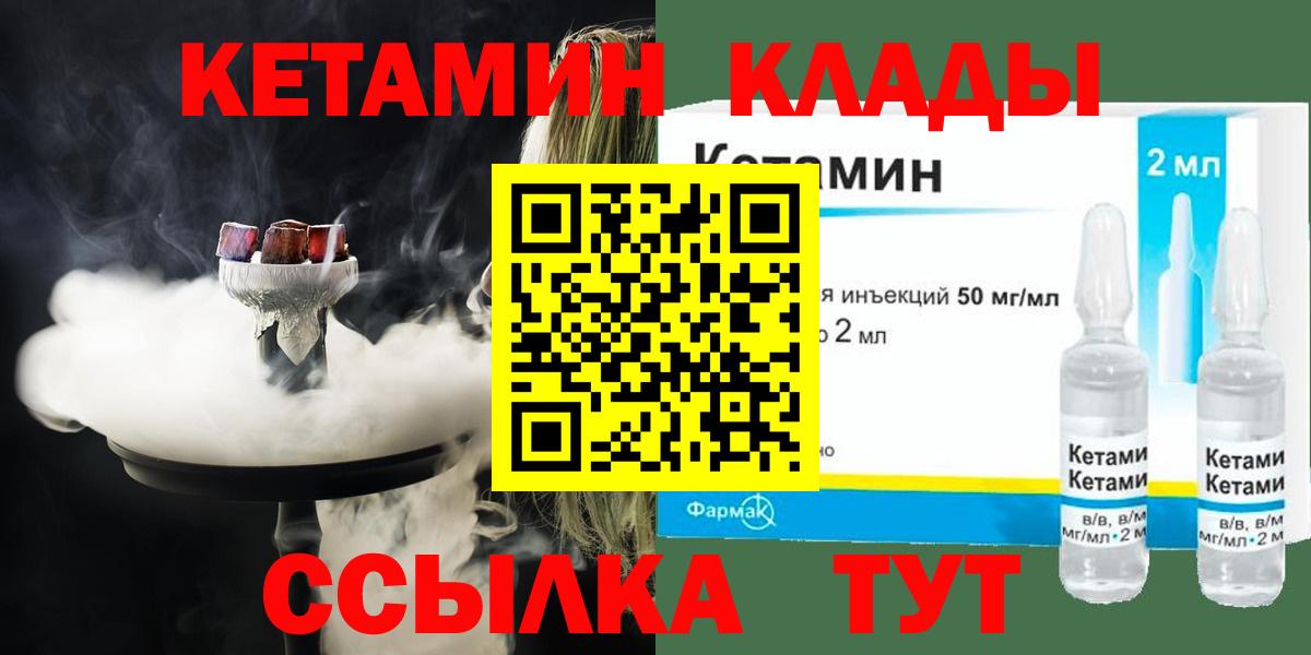 КЕТАМИН VHQ  Кетамин ketamine  OMG маркетплейс  Вход с VPN  Когалым 