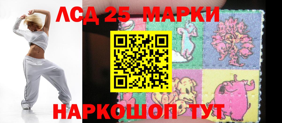 LSD-25 экстази кислота  LSD-25 экстази кислота  ЛСД экстази  Когалым  Вход с VPN 