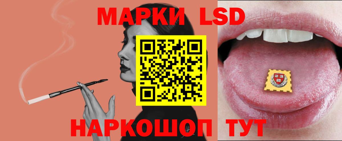 ЛСД экстази кислота Когалым