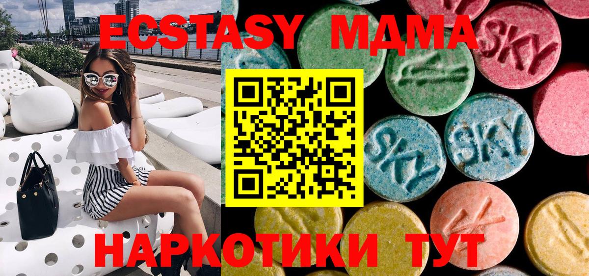 MDMA  Вход с VPN  Когалым  MDMA молли 