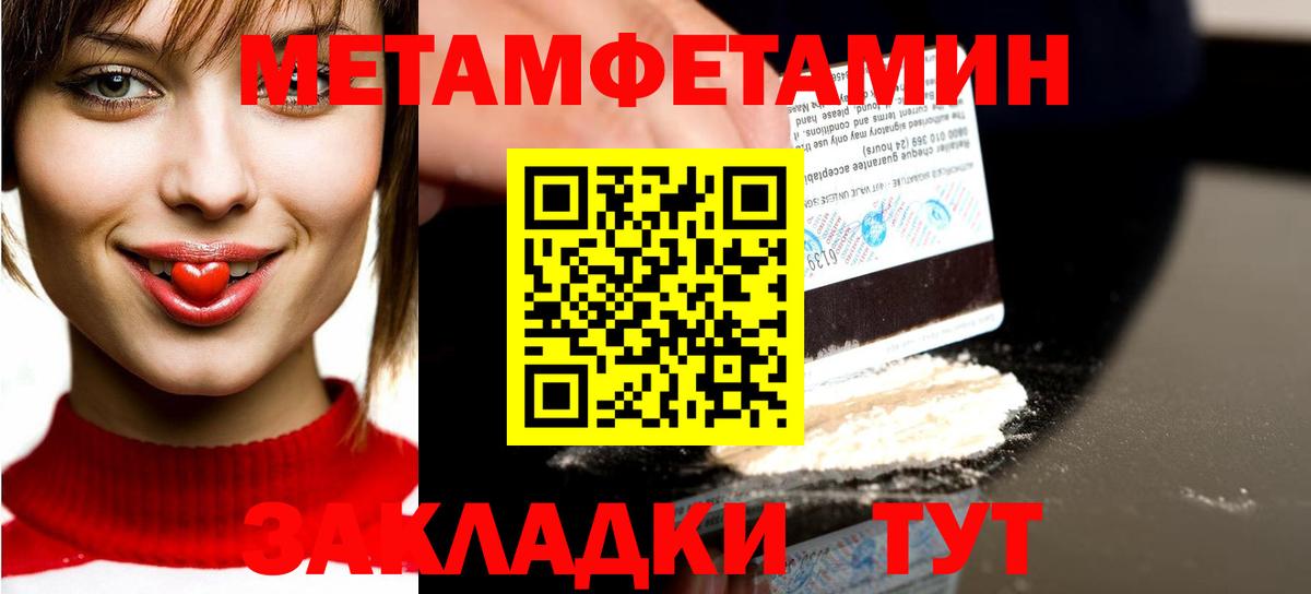 МЕТАМФЕТАМИН пудра Когалым