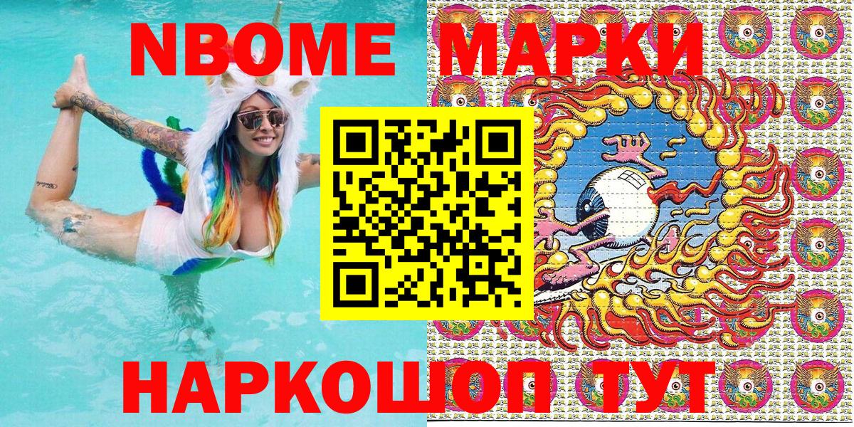 Наркотические марки 1,8мг  Вход с VPN  Наркотические марки 1,8мг  Когалым 