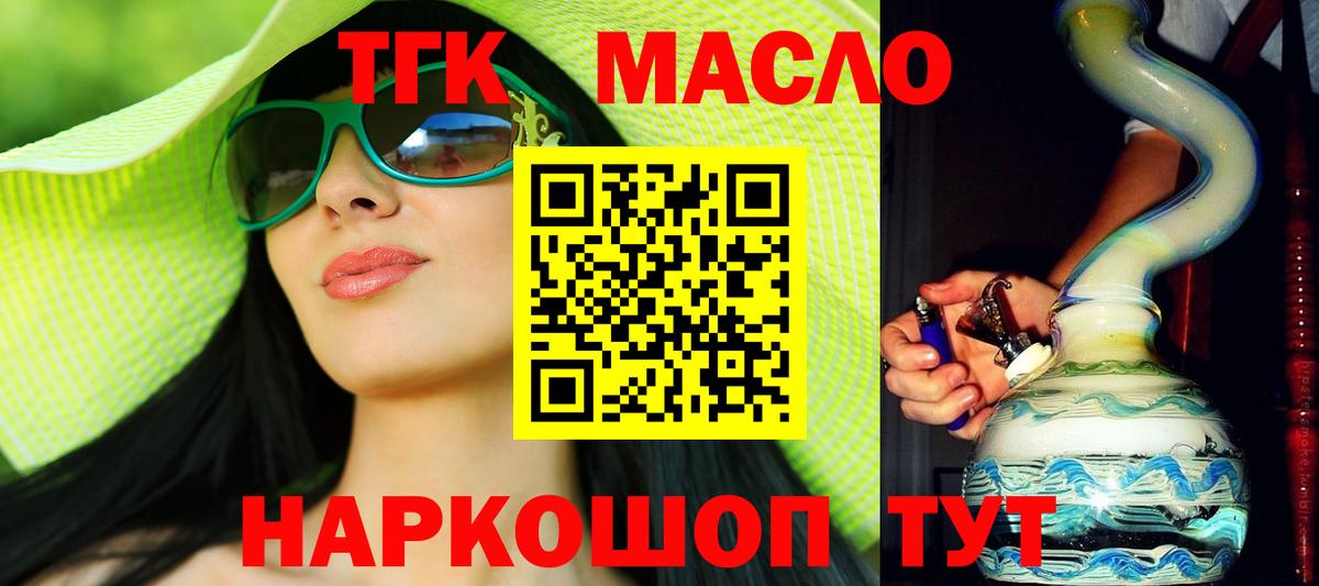 Когалым  где купить наркоту  Вход с VPN  Дистиллят ТГК жижа 