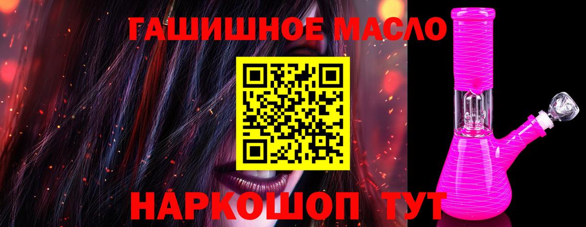 Дистиллят ТГК гашишное масло Когалым